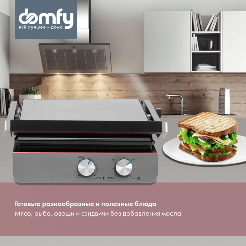 DOMFY DSM-EG502