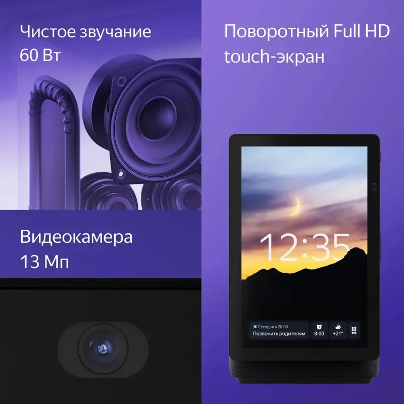 Умная колонка Яндекс Станция Дуо Макс, модель YNDX-00055 (зеленый)