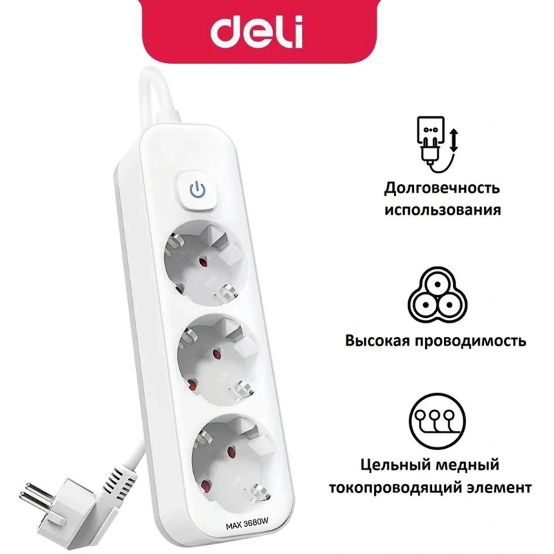 Deli Group Co., Ltd Moscow Branch Office ET432