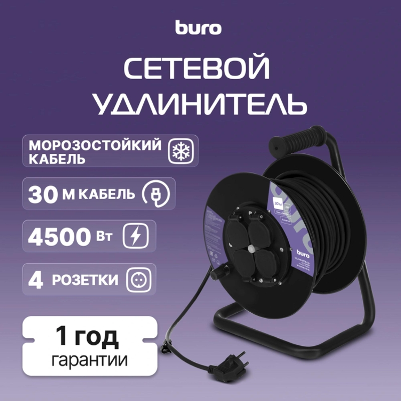 Buro BU-PSR4.30/FRG-20