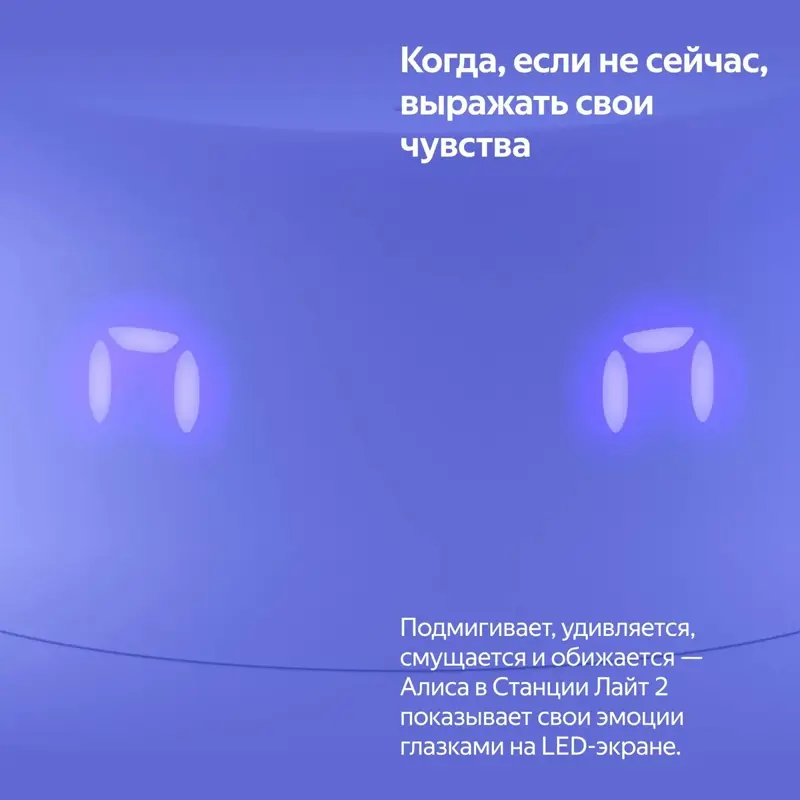 Умная колонка Новая Яндекс Станция Лайт 2 с Алисой на YaGPT, фиолетовый, 6Вт