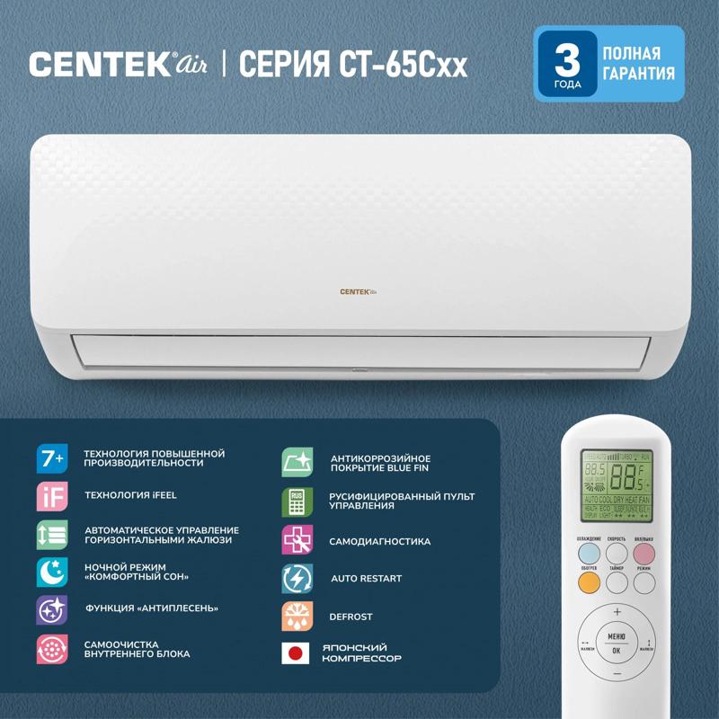 Centek CT-65C09