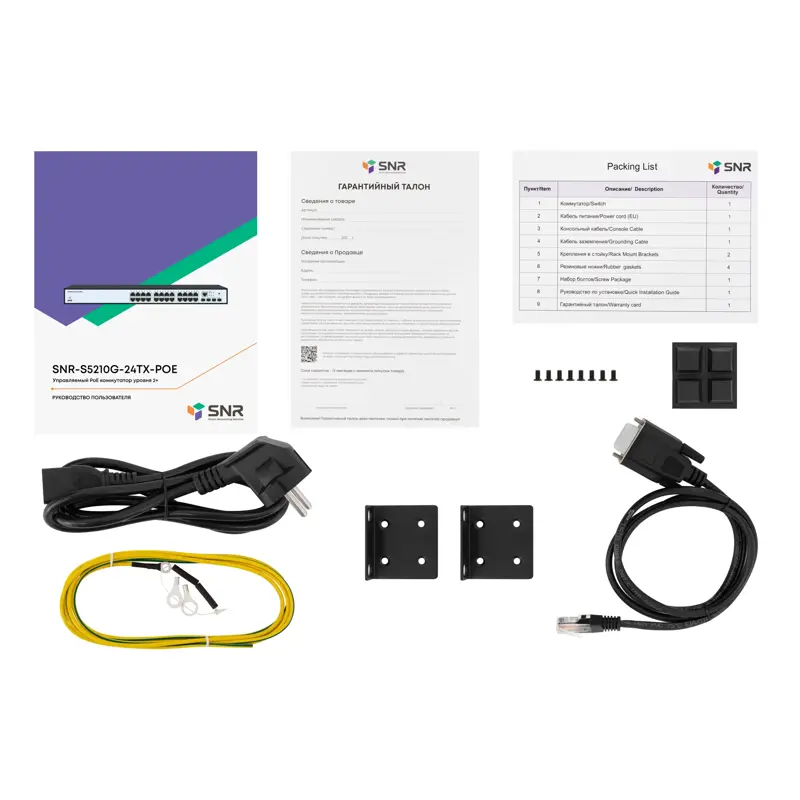 SNR-S5210G-24TX-POE