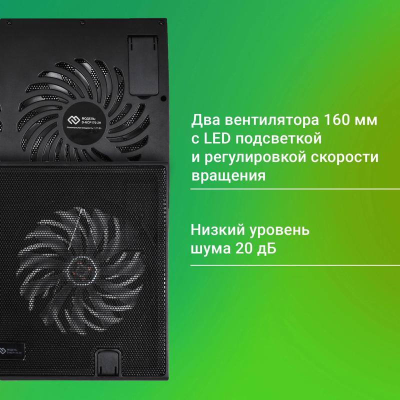Digma D-NCP170-2H