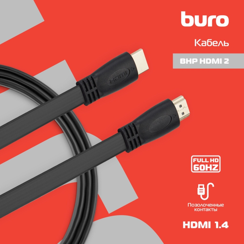 Buro BHP HDMI 2