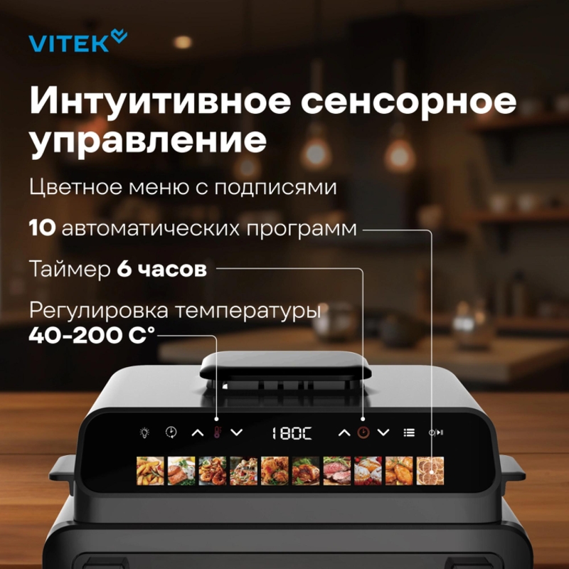 Vitek VT-AF9001