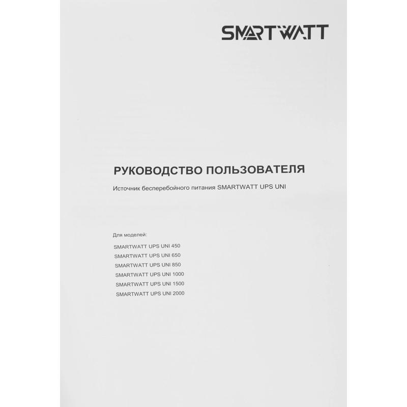 SMARTWATT 3703020390006