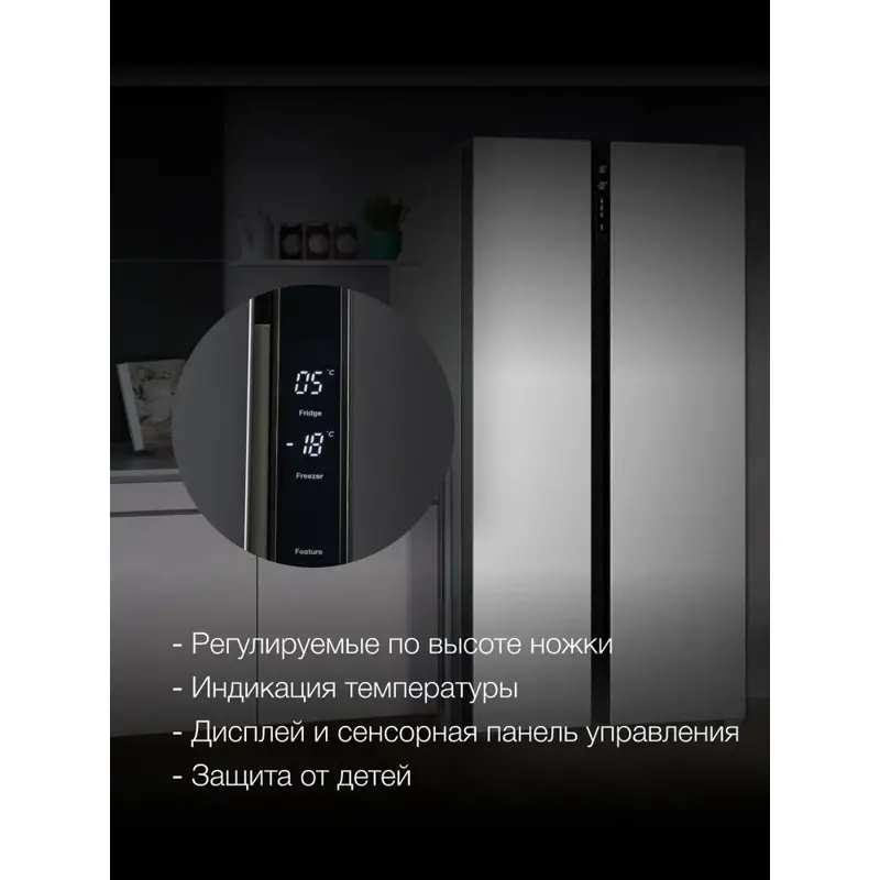 Холодильник Двухкамерный, Двухдверный Side by Side HYUNDAI , NoFrost, Объем 480 л, Класс A+, управление Сенсорное с Дисплеем, Тихий - 42 дБ, LED освещение Нерж сталь