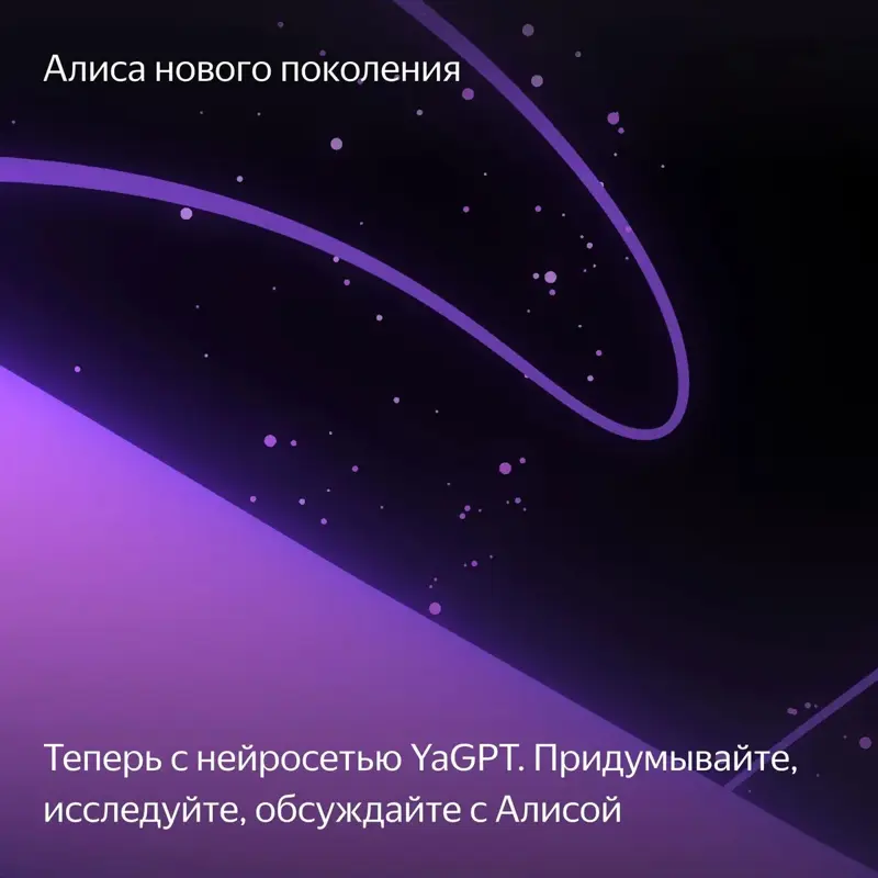 Умная колонка Яндекс Станция Миди, модель YNDX-00054 (оранжевый)