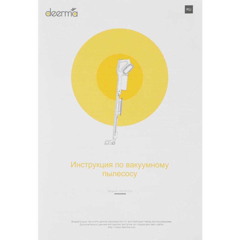 DEERMA DX700 PRO