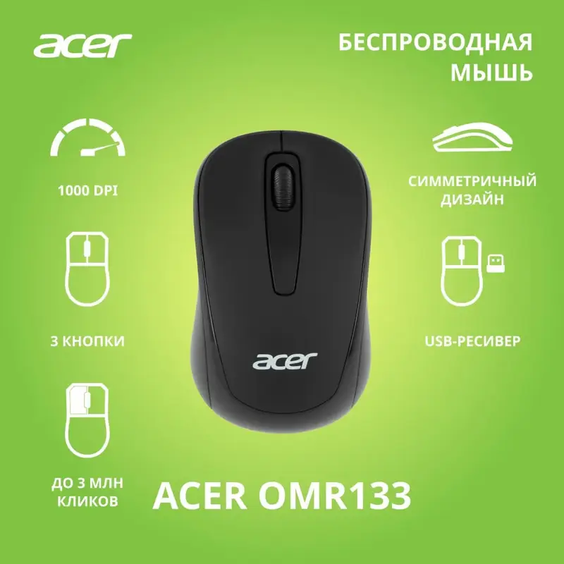 Acer OMR133