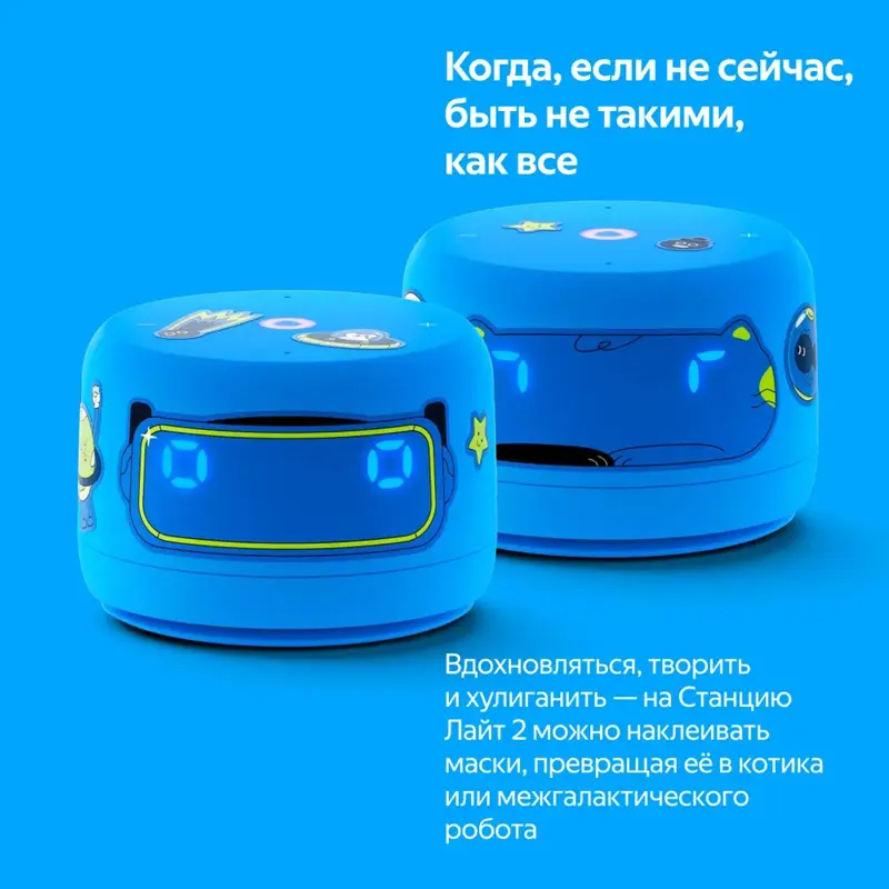Умная колонка Новая Яндекс Станция Лайт 2 с Алисой на YaGPT, 6 Вт, YNDX-00026BLU, синий