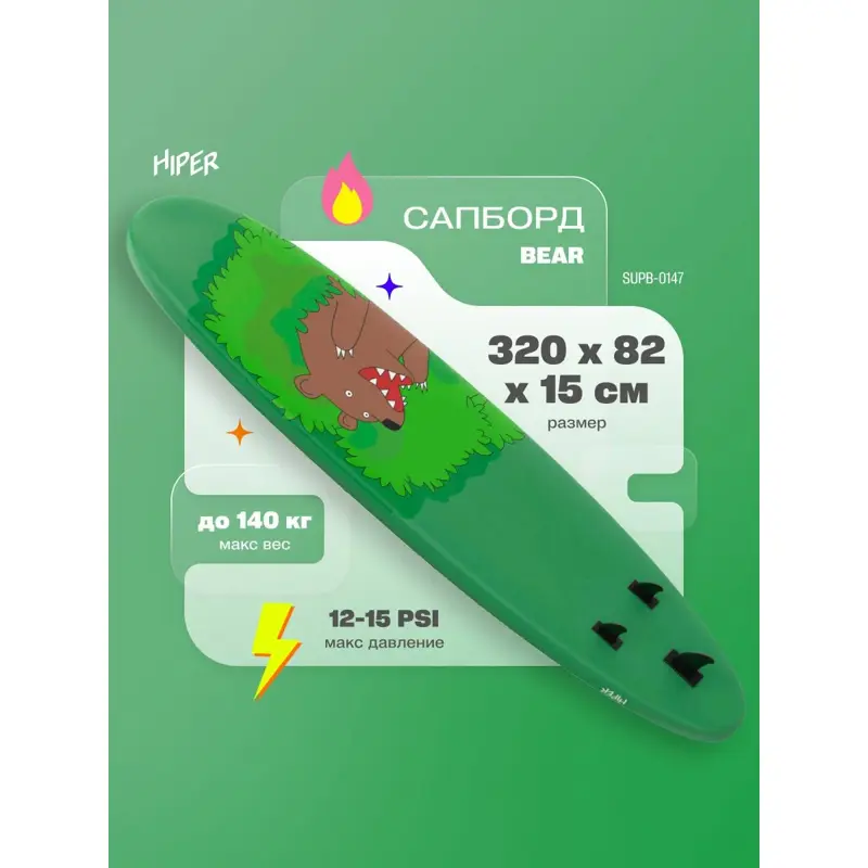 Сапборд HIPER BEAR SUPB-0147