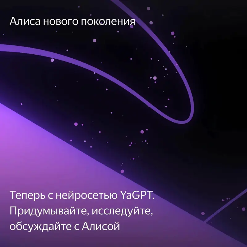 Умная колонка Яндекс Станция 2 с Алисой, медный, 30Вт