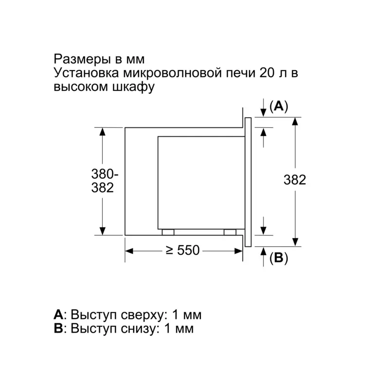 Встраиваемая микроволновая печь BOSCH BFL623MB3