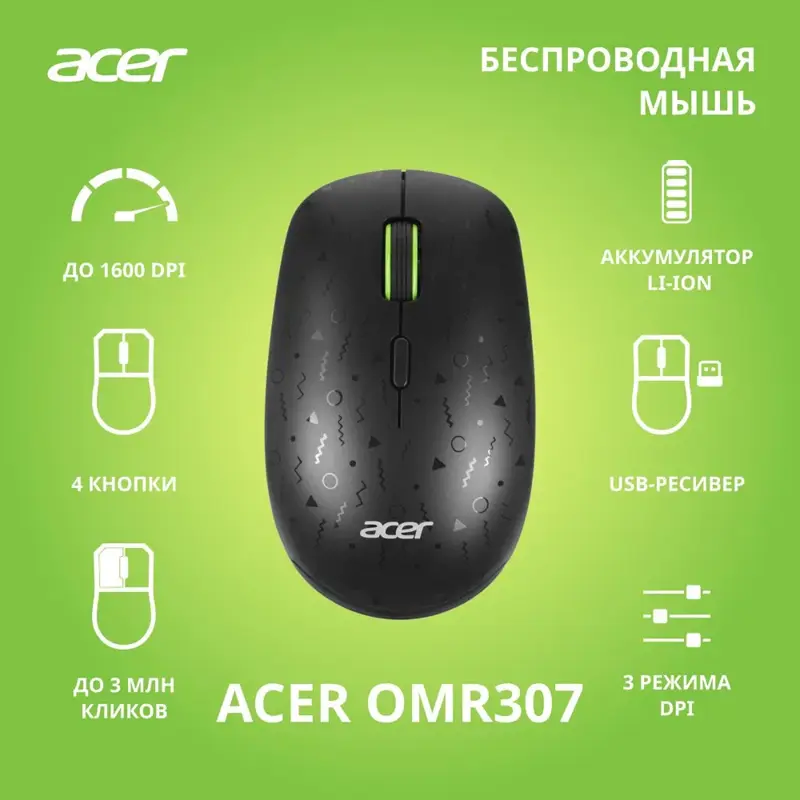 ACER OMR307 (ZL.MCECC.022)