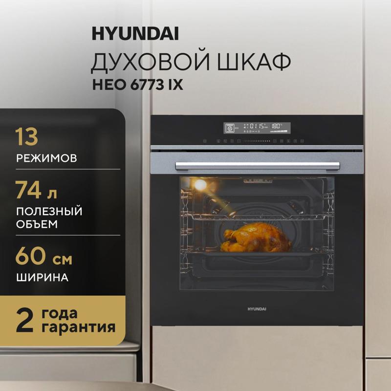 Hyundai HEO 6773 IX