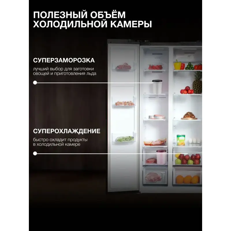 Холодильник Двухкамерный, Двухдверный Side by Side HYUNDAI , NoFrost, Объем 480 л, Класс A+, управление Сенсорное с Дисплеем, Тихий - 42 дБ, LED освещение Нерж сталь