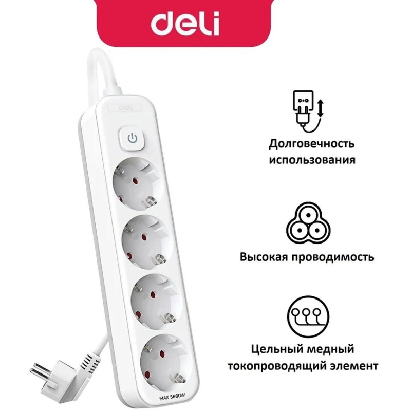 Deli Group Co., Ltd Moscow Branch Office ET434