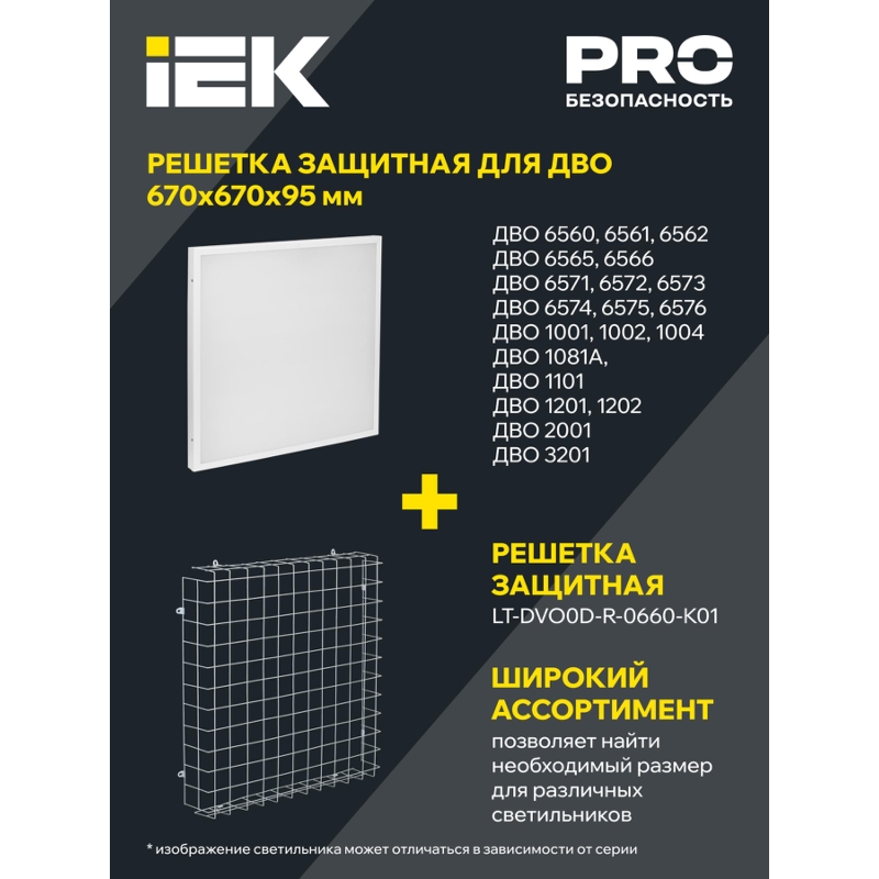 IEK LDVO3-6560-36-6500-U-K01
