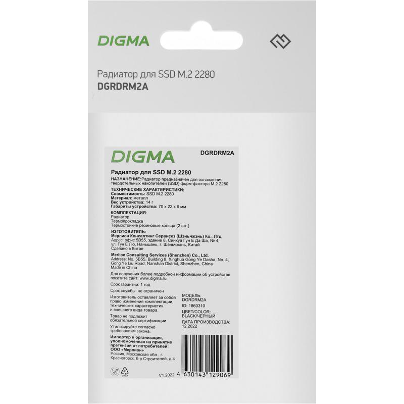 Digma DGRDRM2A