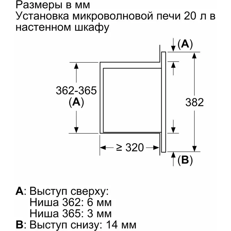 Встраиваемая микроволновая печь BOSCH BFL623MB3
