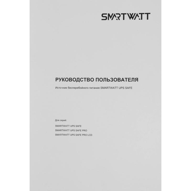 SMARTWATT 3703020280003