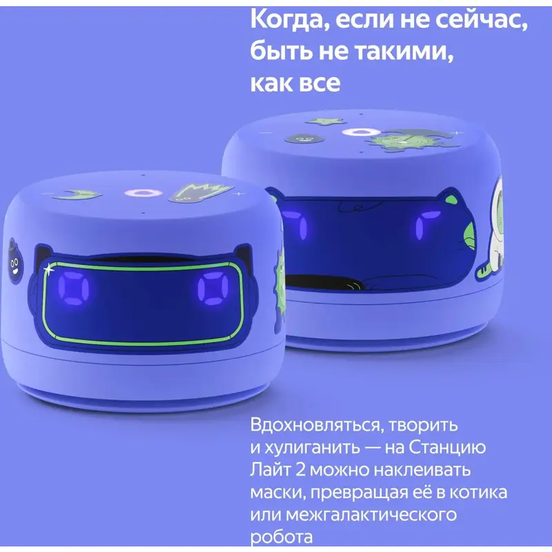 Умная колонка Новая Яндекс Станция Лайт 2 с Алисой на YaGPT, фиолетовый, 6Вт