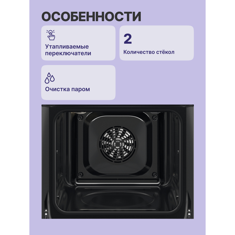 Electrolux EOF3H50BK