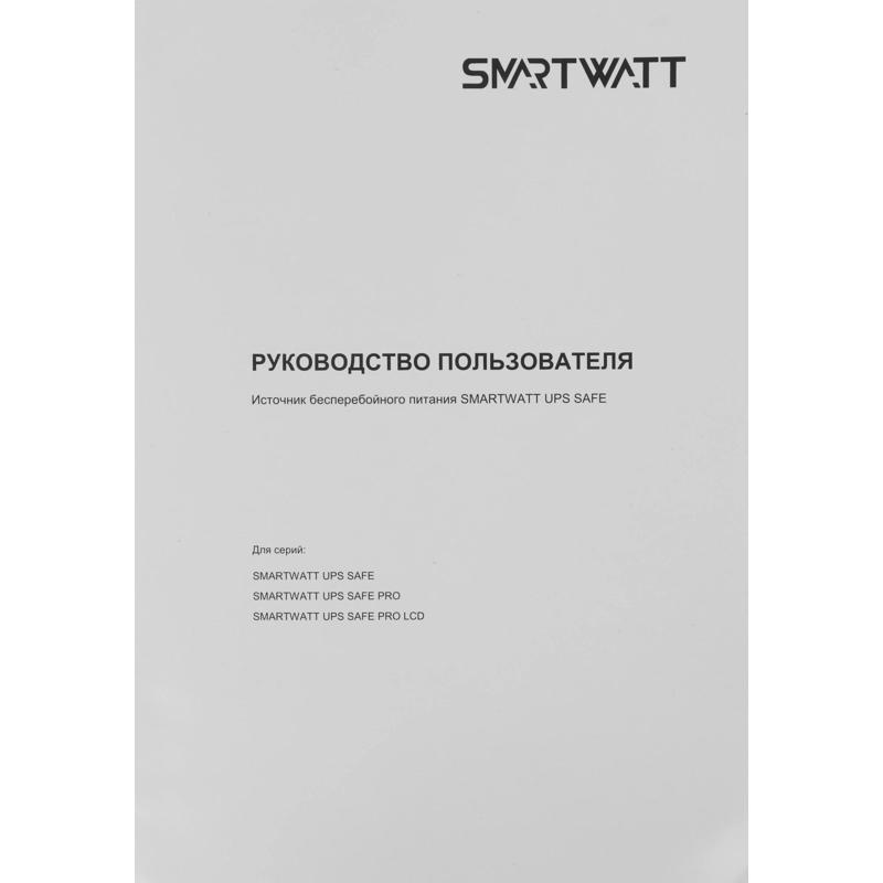 SMARTWATT 3703020280002