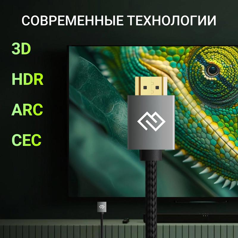 Digma D-HDMI-2FF-V2.0-2M