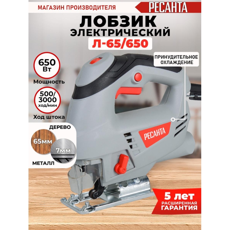 Ресанта 75/9/2