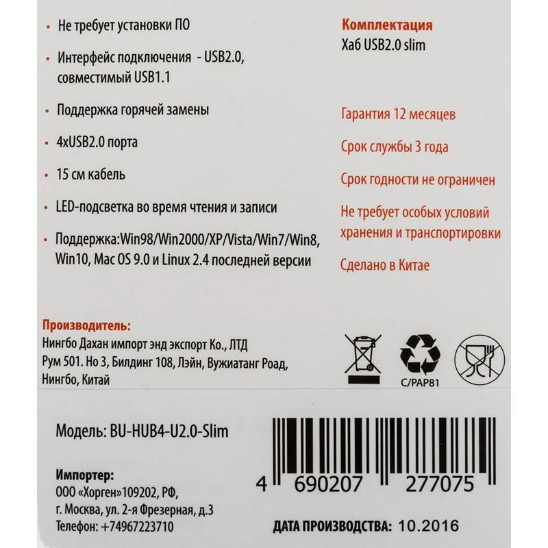 Buro BU-HUB4-U2.0-SLIM