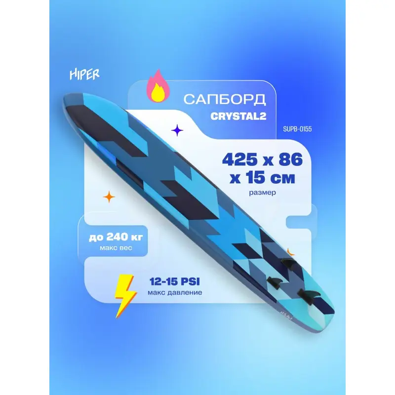 Сапборд HIPER CRYSTAL2 SUPB-0155
