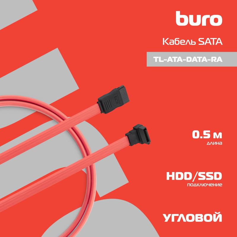 Buro TL-ATA-DATA-RA