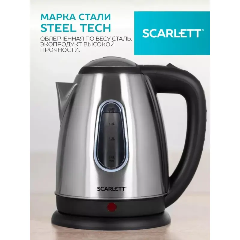 Scarlett Электрический чайник SC-EK21S88, 2200 Вт, 1.8 л, серебристый