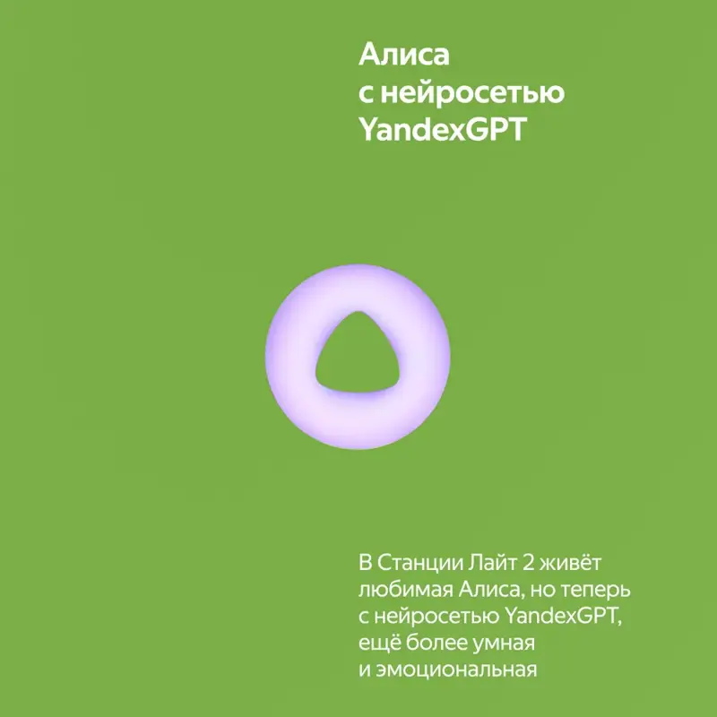 Умная колонка ЯНДЕКС Станция Лайт 2 6Вт, с Алисой, зеленый [yndx-00026grn]