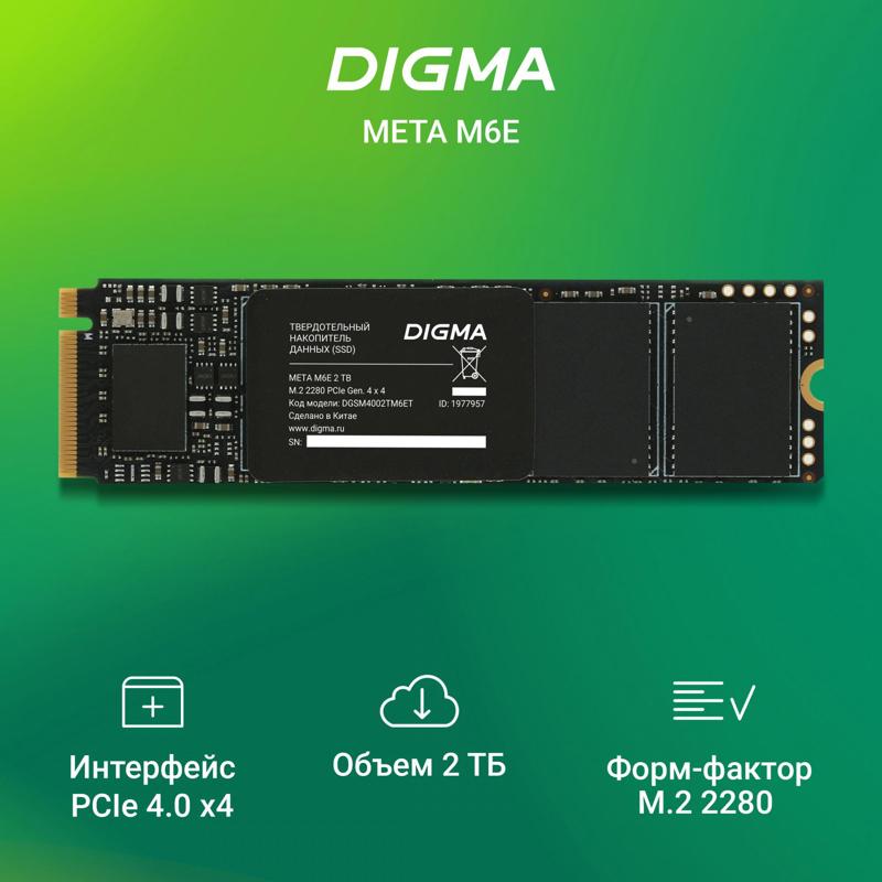 Digma DGSM4002TM6ET