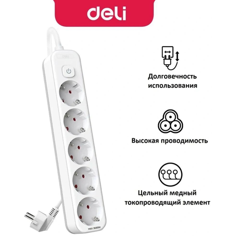 Deli Group Co., Ltd Moscow Branch Office ET437