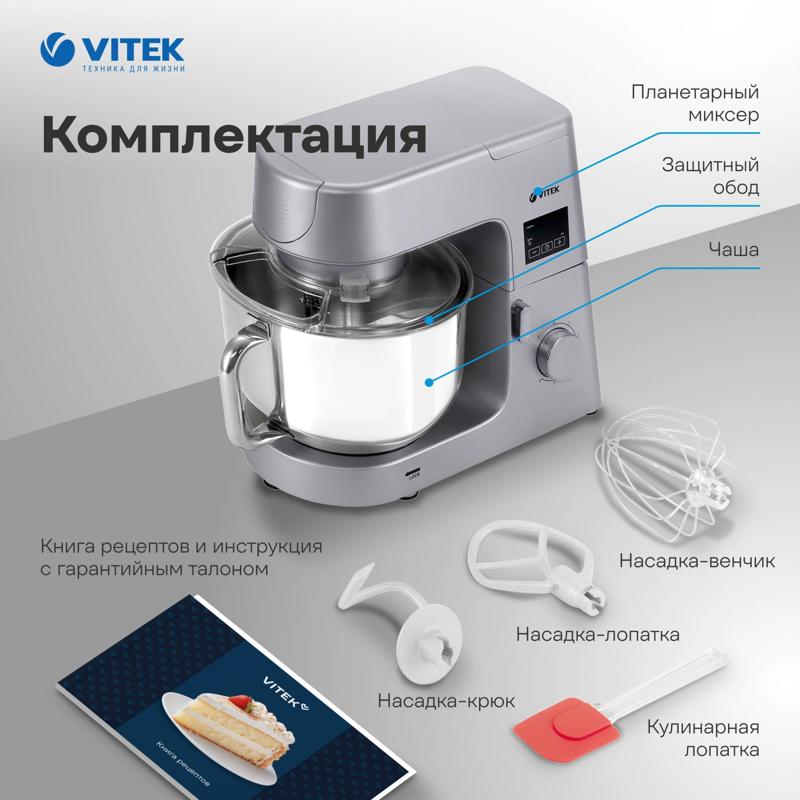 Vitek VT-PM0550