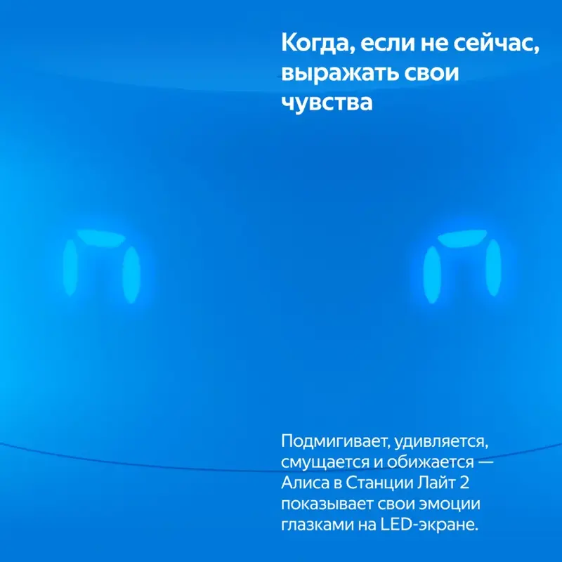 Умная колонка Новая Яндекс Станция Лайт 2 с Алисой на YaGPT, 6 Вт, YNDX-00026BLU, синий