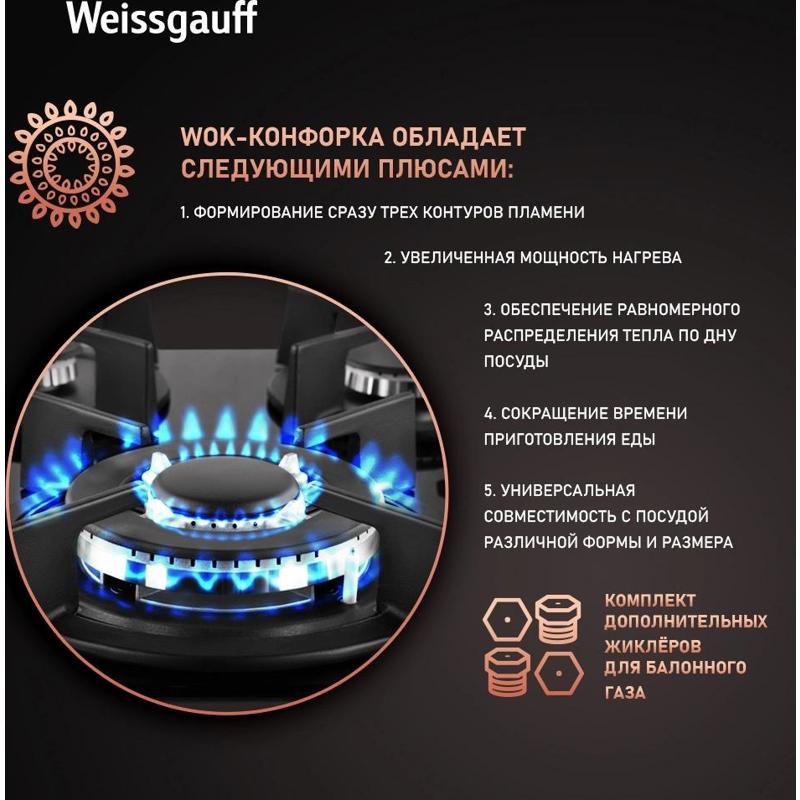 Weissgauff 433578