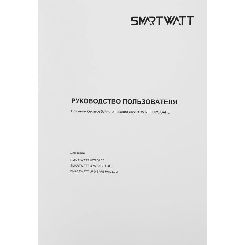 SMARTWATT 3703020280001