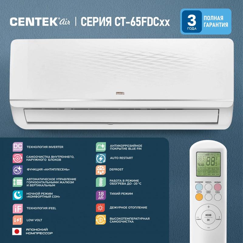 Centek CT-65FDC07