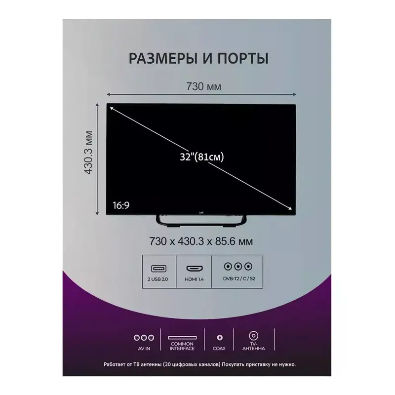 Leff Телевизор 32H240S, 1366 x 768 HD 32" HD, черный