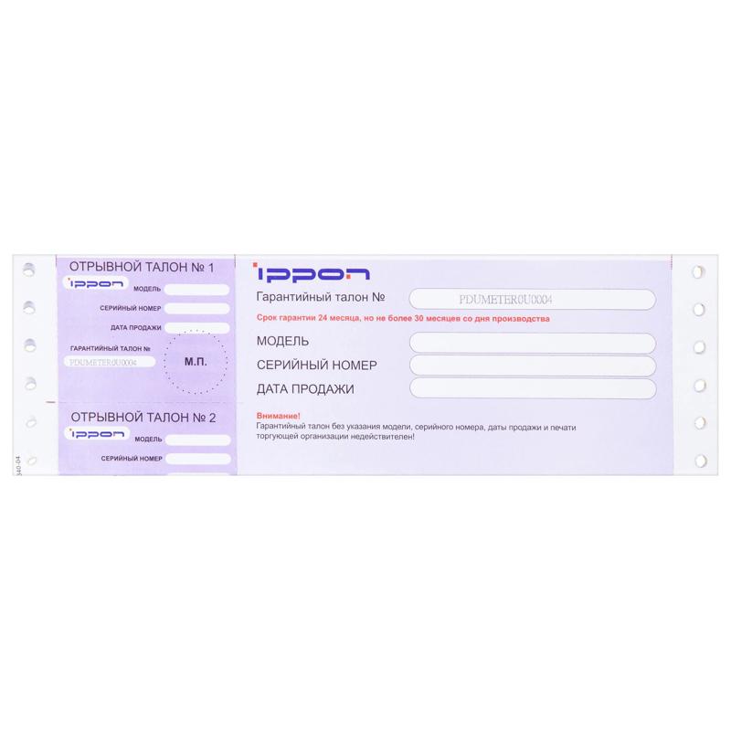 Ippon 1546799