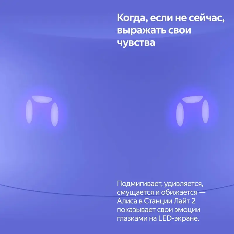 Умная колонка Новая Яндекс Станция Лайт 2 с Алисой на YaGPT, фиолетовый, 6Вт