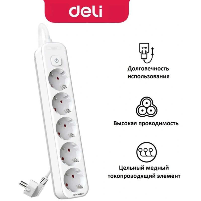 Deli Group Co., Ltd Moscow Branch Office ET438