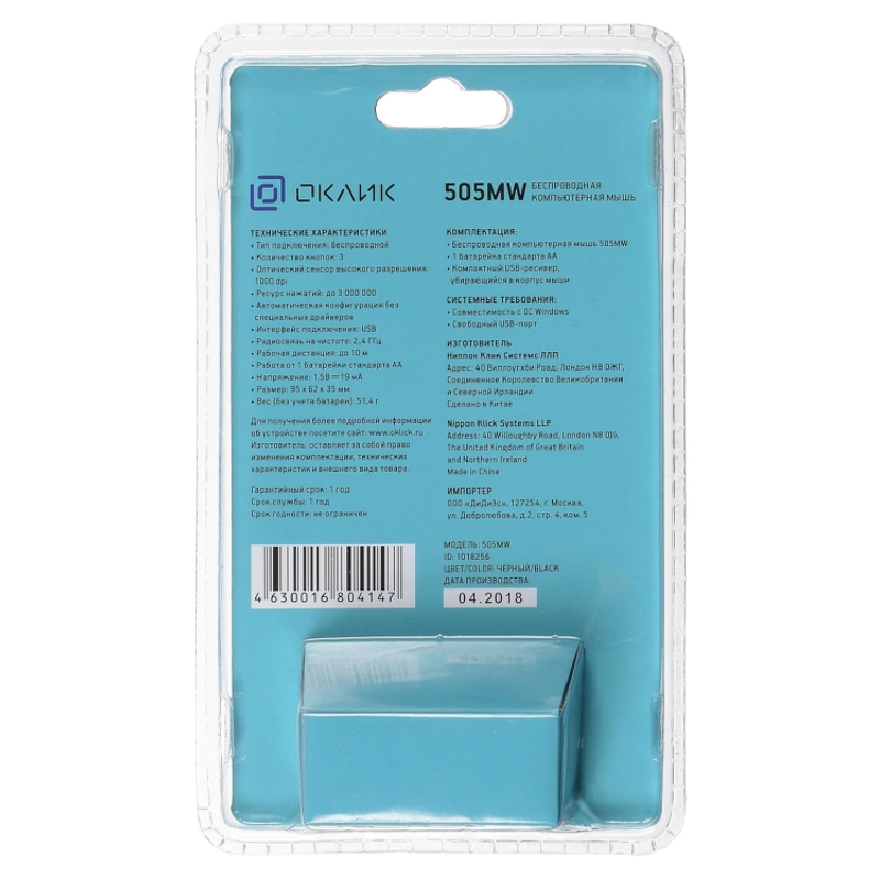Oklick 1018256