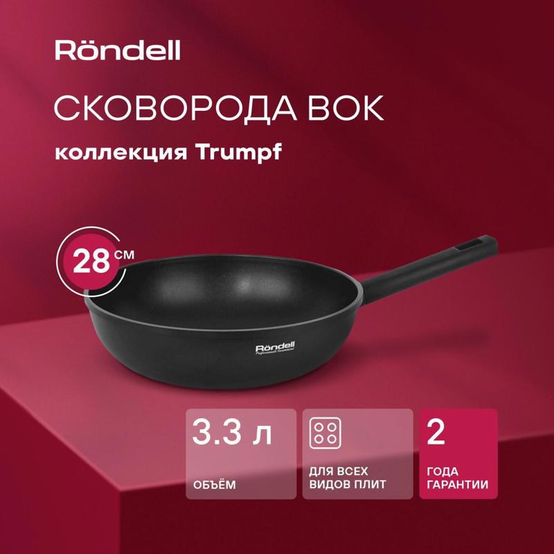 Rondell RDA-1405